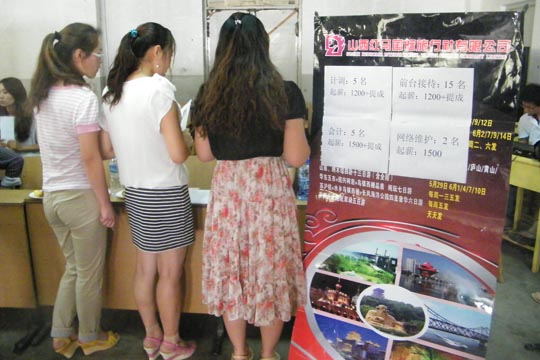 旅游管理学院举办2012届毕业生专场招聘会