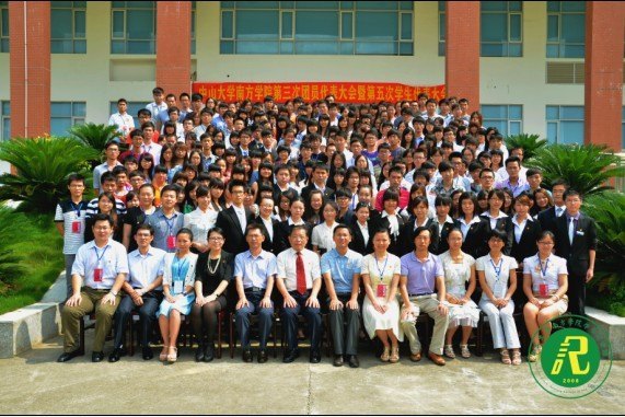 ��ɽ��ѧ�Ϸ�ѧԺ��������Ա��������ߵ����ѧ���������˳������