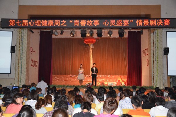 郑州职业技术学院第七届大学生心理健康教育宣传周活动圆满结束