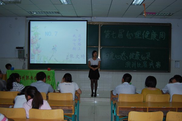 郑州职业技术学院第七届大学生心理健康教育宣传周活动圆满结束