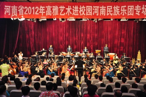 2012年“高雅艺术进校园”河南民族乐团到郑州职业技术学院进行专场演出