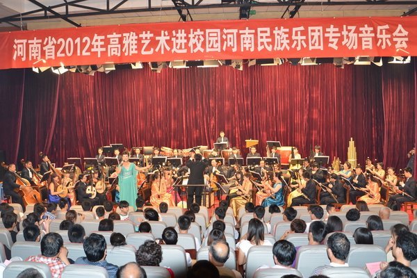 2012年“高雅艺术进校园”河南民族乐团到郑州职业技术学院进行专场演出