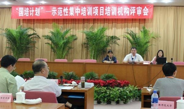 长沙师范学校成为教育部“国培计划”示范性集中培训项目培训机构