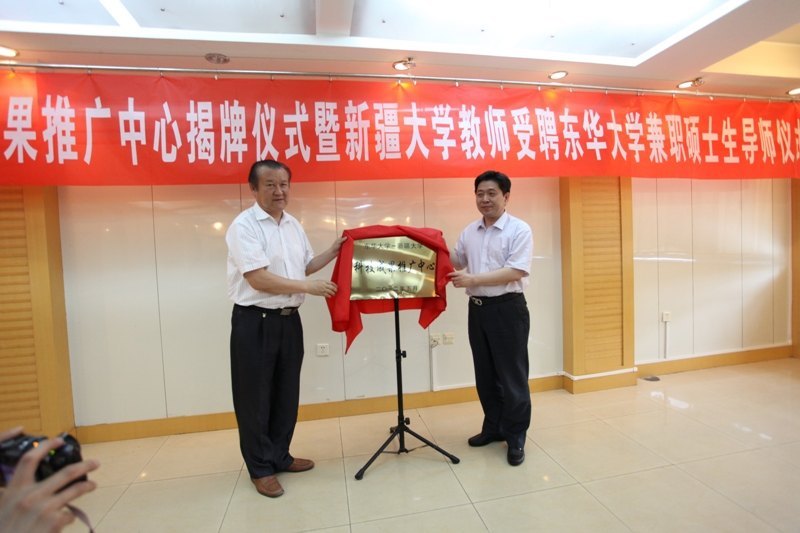 俞建勇副校长率团访问新疆大学 两校科技成果推广中心揭牌成立