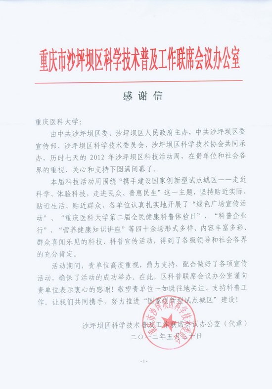 ����ҽ�ƴ�ѧ�ڶ��콡�����������ջ�ܵ��������ֿ϶�