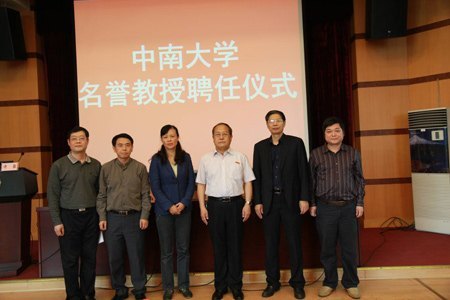 ���������Ƽ���ѧ����ƽԺʿ��ƸΪ���ϴ�ѧ��������