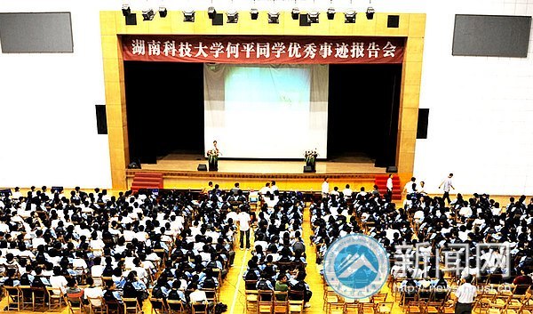 ���ϿƼ���ѧ��������ѧ���Ƚ��¼�ʡ��Ѳ�ر����