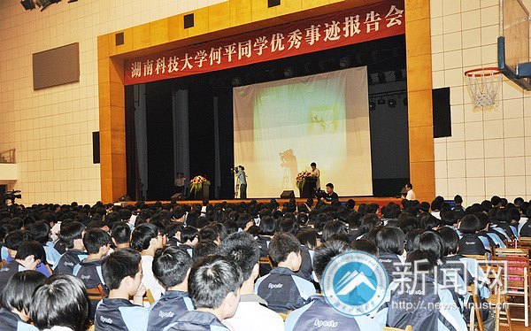 ���ϿƼ���ѧ��������ѧ���Ƚ��¼�ʡ��Ѳ�ر����