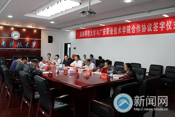 ���ϿƼ���ѧ��㰲ְҵ����ѧԺ����Э��ǩ����ʽ˳������