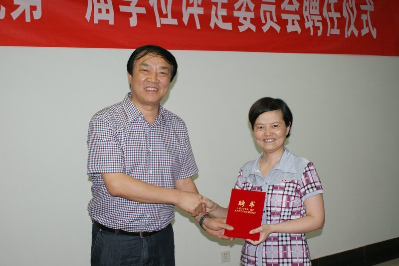 三峡大学科技学院董事会举行三峡大学科技学院第一届学位评定委员会聘任仪式