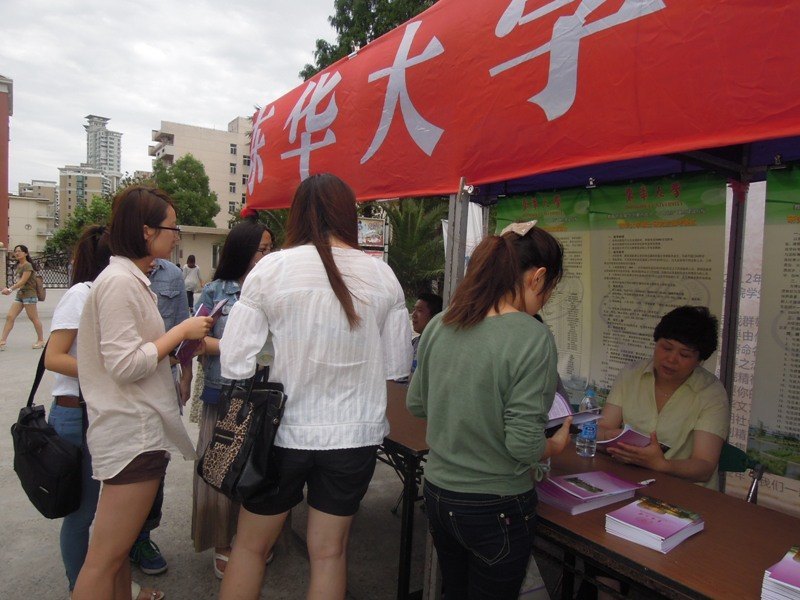 ������ѧ2013���о������������ֳ���ѯ�˳������