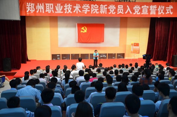 ֣��ְҵ����ѧԺ����2012���µ�Ա�뵳������ʽ