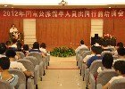 2012年国家公派留学人员出国行前培训会在郑州大学举办