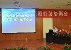 2012年国家公派留学人员出国行前培训会在郑州大学举办