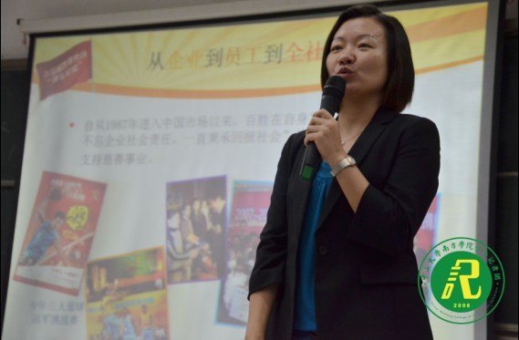 百胜职场 胜在起点——百胜餐饮(广东)有限公司2013届毕业生校园招聘宣讲会