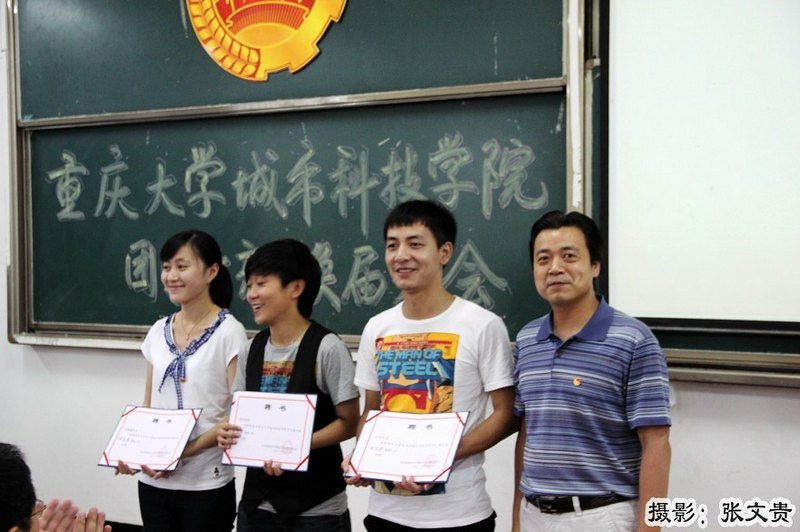 重庆大学城市科技学院团学干部换届大会隆重举行