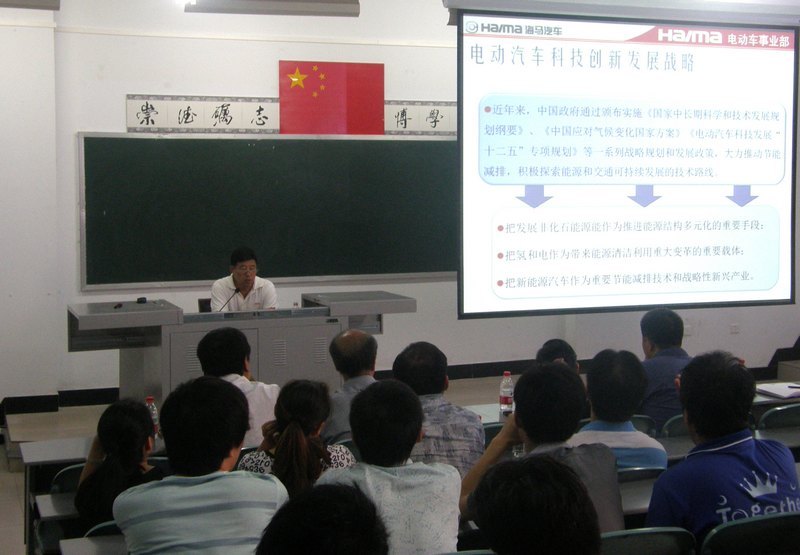 许昌学院举行企业专家进校园系列讲座之“电动汽车产业化之路”