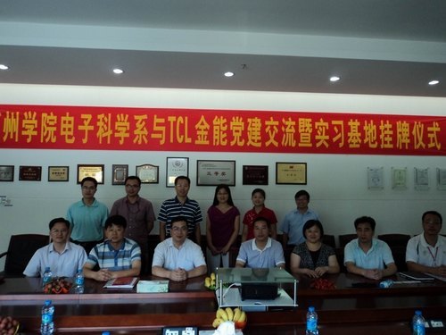 ���������졿���񴦡����ӿ�ѧϵ��TCL���ܵ�عɷ����޹�˾���в���������ʵϰ����