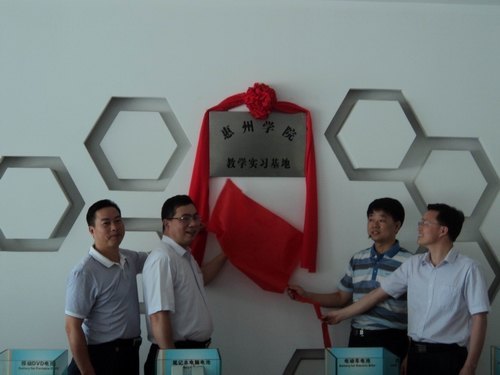 ���������졿���񴦡����ӿ�ѧϵ��TCL���ܵ�عɷ����޹�˾���в���������ʵϰ����