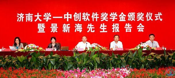 �����ϴ�ѧ���д�������ѧ�𡱰佱��ʽ�߾��º�����������ڼ��ϴ�ѧ����