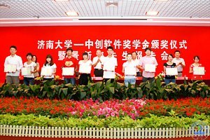 �����ϴ�ѧ���д�������ѧ�𡱰佱��ʽ�߾��º�����������ڼ��ϴ�ѧ����