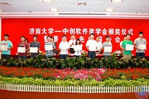 �����ϴ�ѧ���д�������ѧ�𡱰佱��ʽ�߾��º�����������ڼ��ϴ�ѧ����