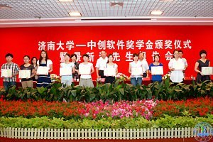 �����ϴ�ѧ���д�������ѧ�𡱰佱��ʽ�߾��º�����������ڼ��ϴ�ѧ����