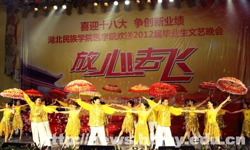 医学院:师生同台忆大学生活 放心去飞展璀璨前程