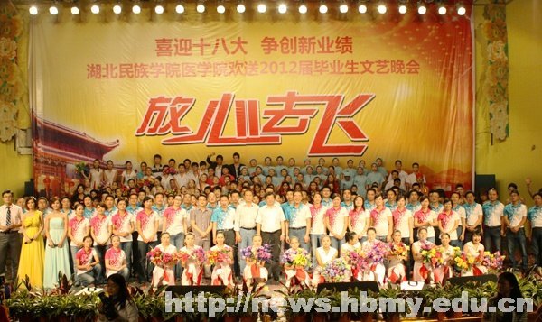 医学院:师生同台忆大学生活 放心去飞展璀璨前程