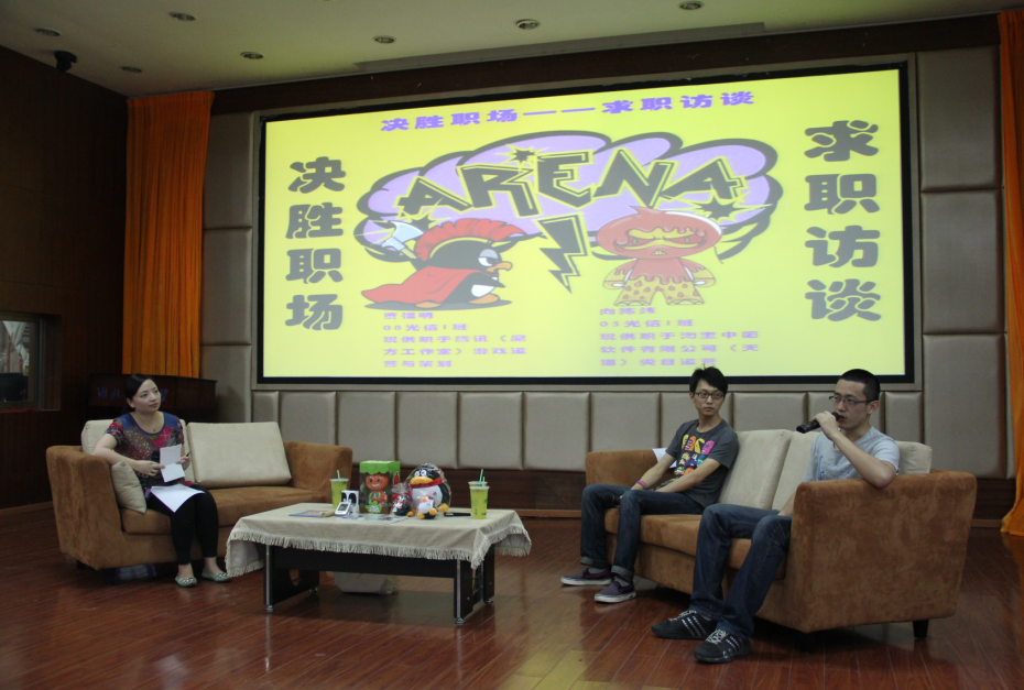 理学院邀请优秀毕业生访谈大学生求职