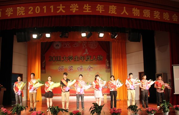 �ж�У԰ �ж�����--����ѧԺ¡�ؾ���2011���ѧ���������佱����