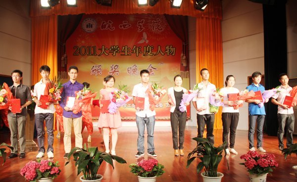 �ж�У԰ �ж�����--����ѧԺ¡�ؾ���2011���ѧ���������佱����