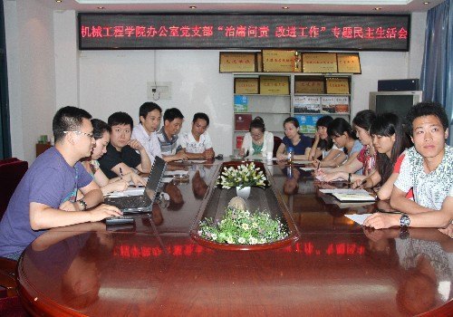 ��е����ѧԺ�칫�ҵ�֧���ٿ�����ӹ���� �Ľ�������ר�����������