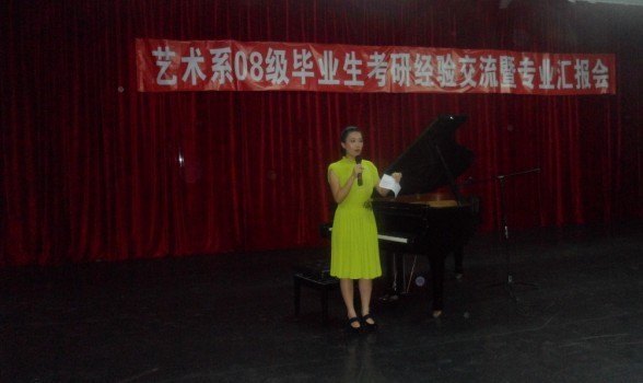 ����ϵ�ٰ�08����ҵ�����о��齻����רҵ�㱨��