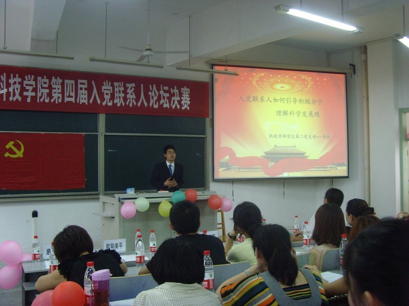 �Ƽ�ѧԺ�����Ľ��뵳��ϵ����̳��Բ����Ļ