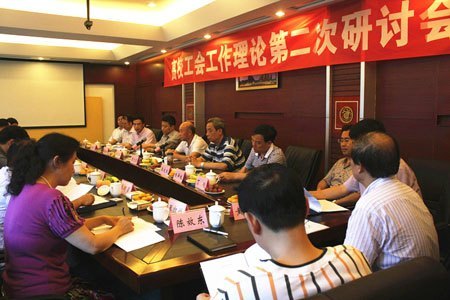 ��У���Ṥ�����۵ڶ������ֻ� ���ӽ�ְ������ѧУ��������