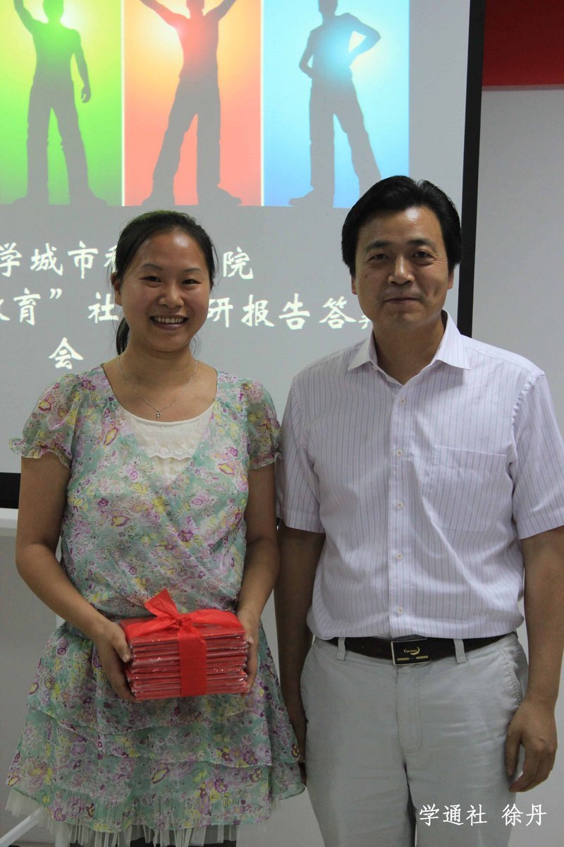 学院举行素质教育社会调研报告答辩会