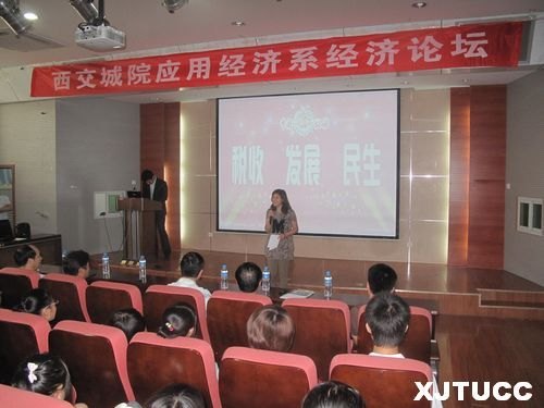 西安地税经开分局税收宣讲走进西安交大城市学院