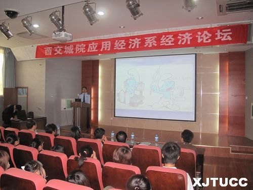 西安地税经开分局税收宣讲走进西安交大城市学院