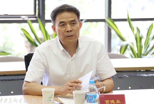 教育部巡视组来中央美术学院反馈巡视工作意见