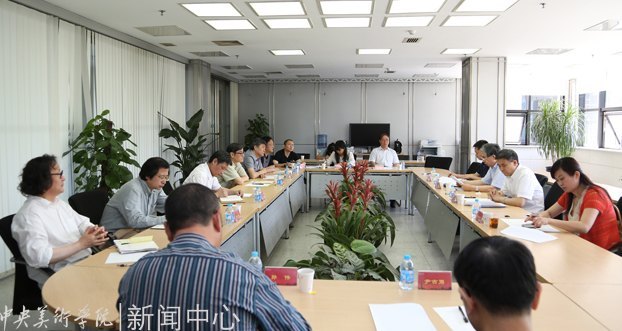 教育部巡视组来中央美术学院反馈巡视工作意见