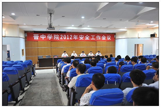 ����ѧԺ�ٿ�2012�갲ȫ��������