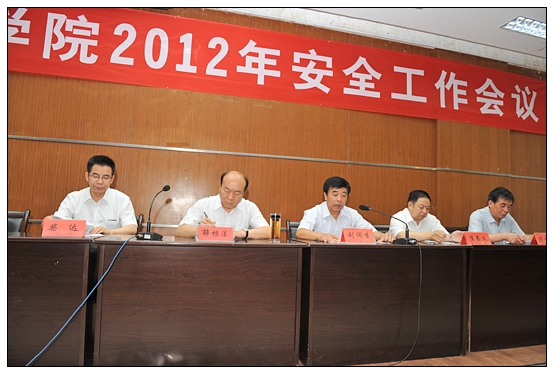 ����ѧԺ�ٿ�2012�갲ȫ��������