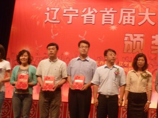 辽宁大学在辽宁省首届大学生创业计划大赛中喜获佳绩