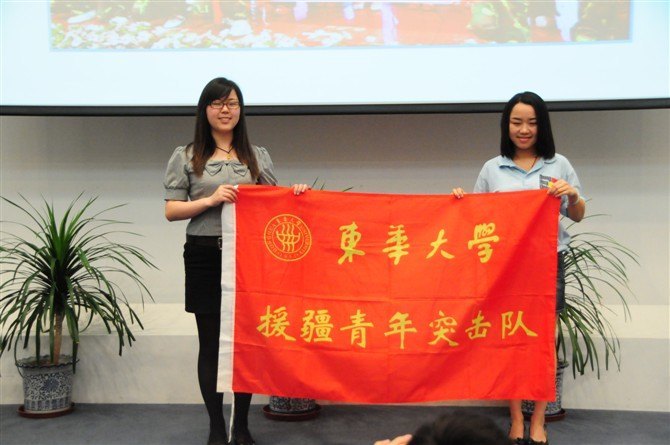 东华大学第二期援疆暑期实践团53名师生即将出征（图）