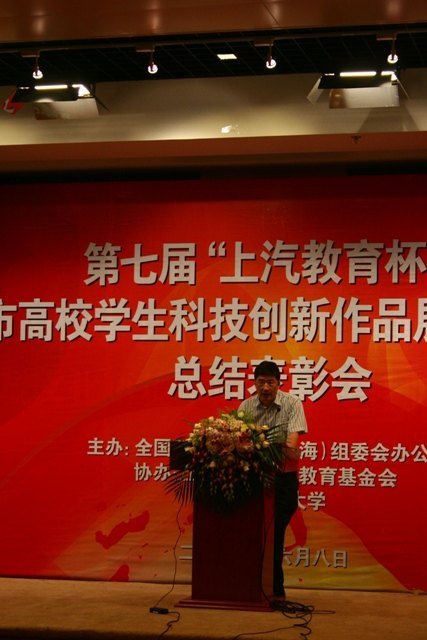 第七届“上汽教育杯”上海市高校学生科技创新作品展示评优活动总结表彰会在东华大学举行 东华大学学子喜获佳绩