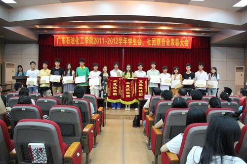 �㶫ʯ�ͻ���ѧԺ�ٿ�2011-2012ѧ��ѧ���ᡢ�������ϻ���ô��