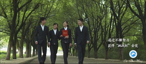 ���ϿƼ���ѧ2012����������Ƭ��on the way������Ҳ������