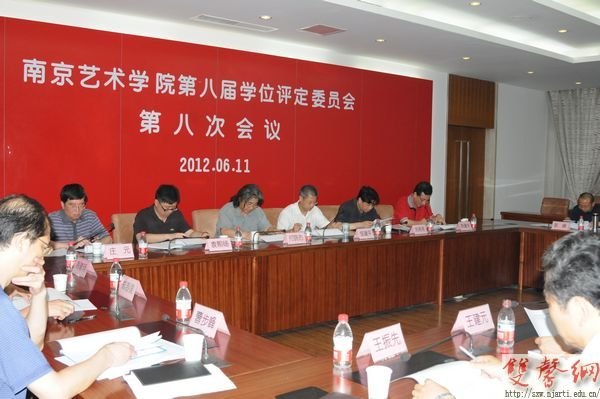 Уѧλ����ίԱ���ٿ���������2012���ҵ��ѧλ���蹤��