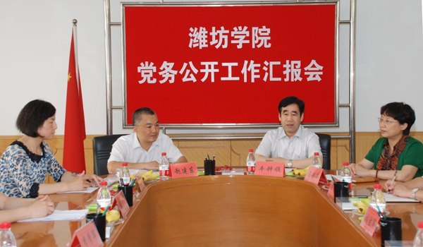 ȫ�е��񹫿������������Ϋ��ѧԺ�ܺ���